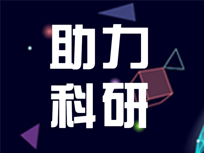Read more about the article 聯科生物獲杭州市生物醫藥和健康產業發展扶持科技專項支持