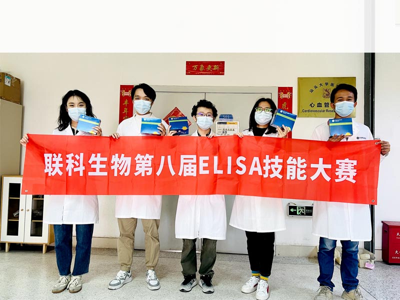 Read more about the article 聯科生物第八屆ELISA大賽精彩回顧（附獲獎名單）